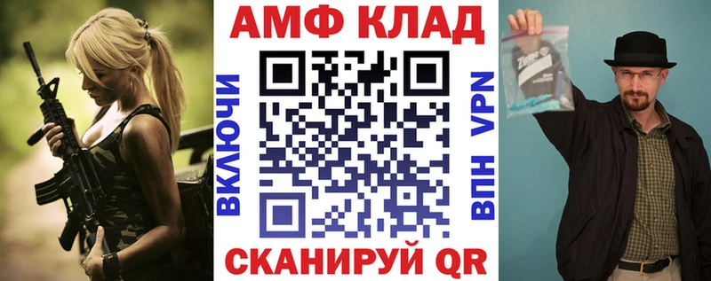 Amphetamine 97%  как найти закладки  Альметьевск 