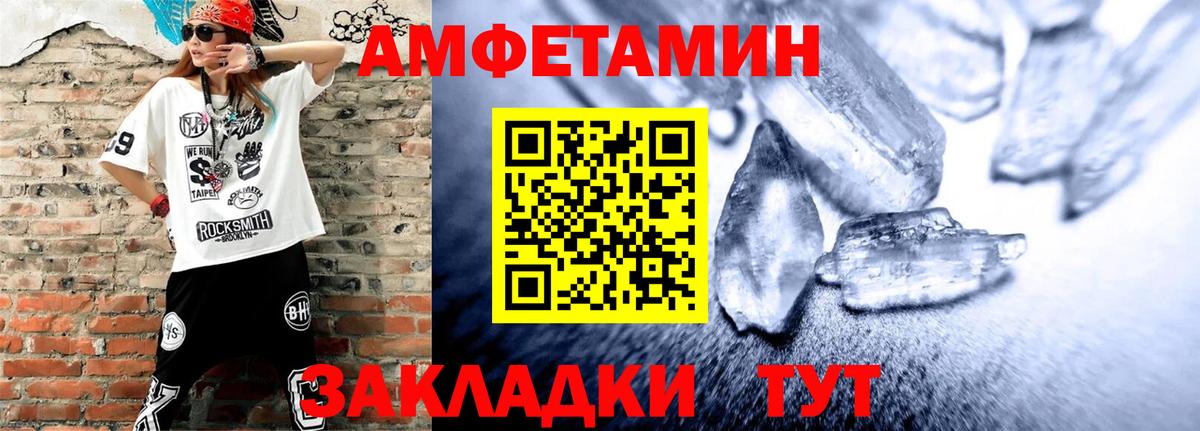 Amphetamine Premium  Амфетамин  Альметьевск  Вход с VPN 