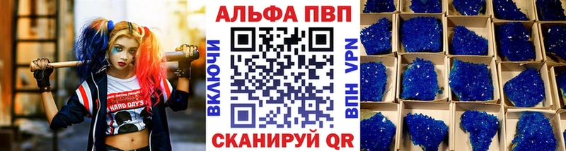 A PVP кристаллы Альметьевск
