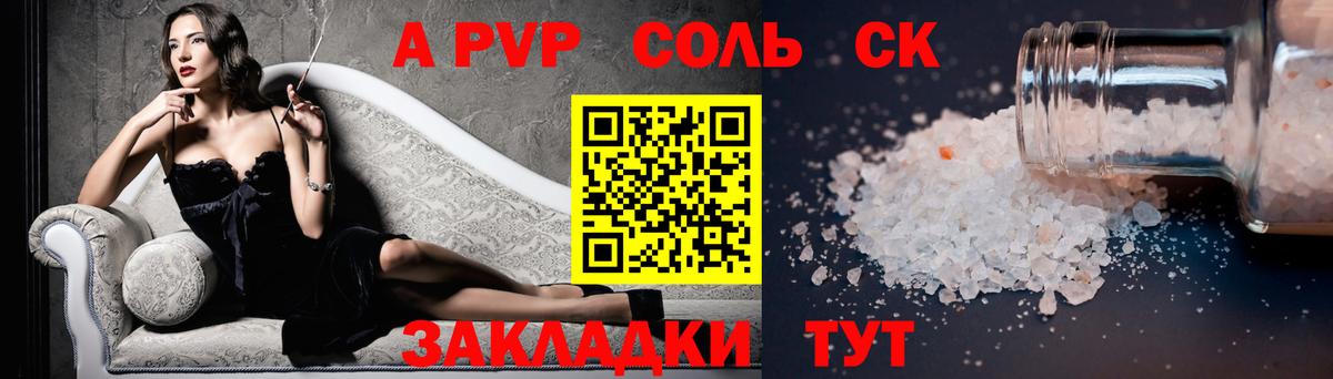 Alfa_PVP СК КРИС  Альфа ПВП кристаллы  Alpha PVP СК КРИС  Вход с VPN  A PVP  Альметьевск 