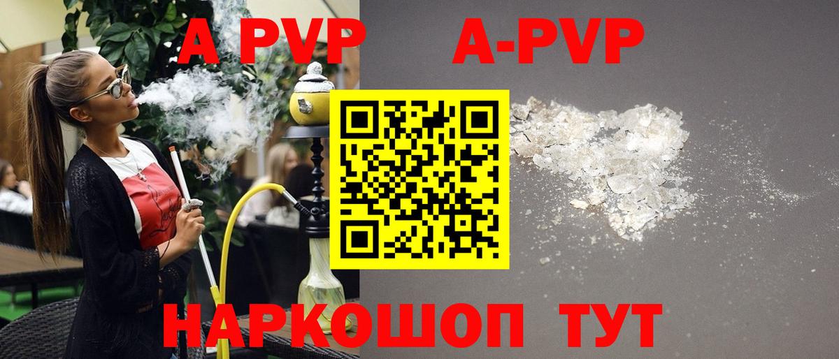 Alpha PVP мука Альметьевск