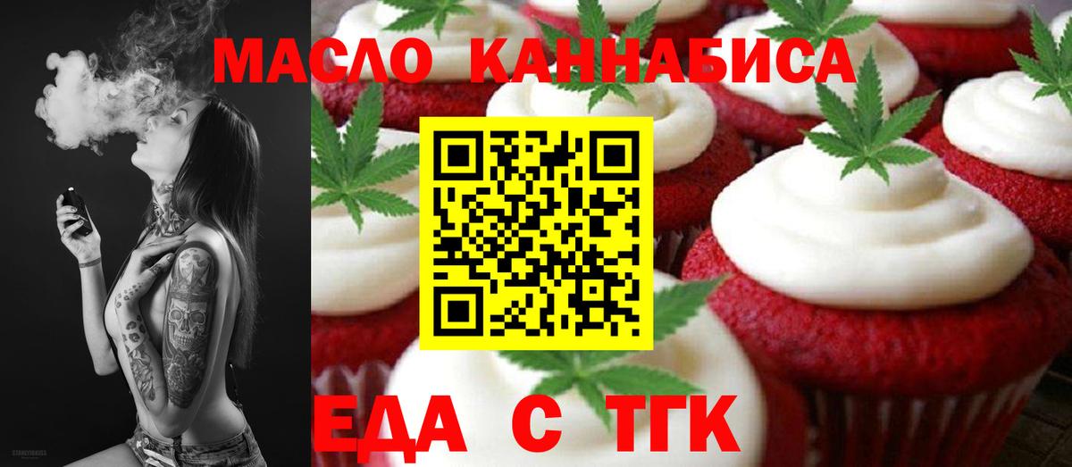 Cannafood марихуана  Вход с VPN  Альметьевск 