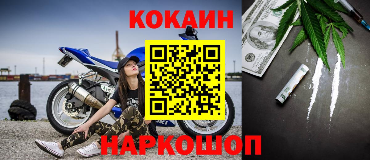 Альметьевск  Кокаин Перу  КОКАИН  Вход с VPN 