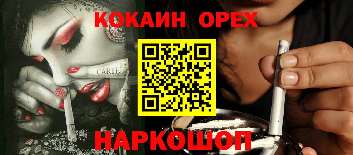 Cocaine Эквадор Альметьевск