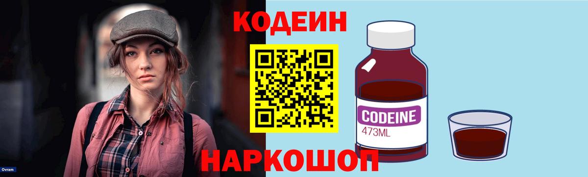 Кодеиновый сироп Lean напиток Lean (лин) Альметьевск