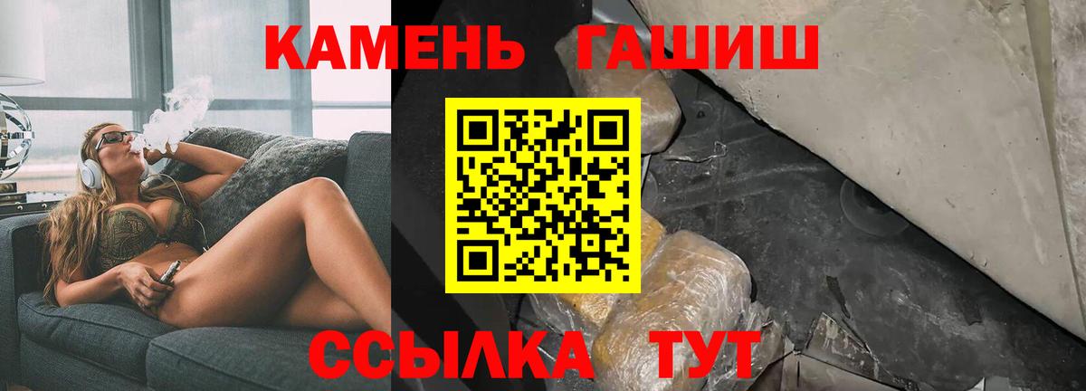 Альметьевск  ГАШ  Вход с VPN  Гашиш Premium 