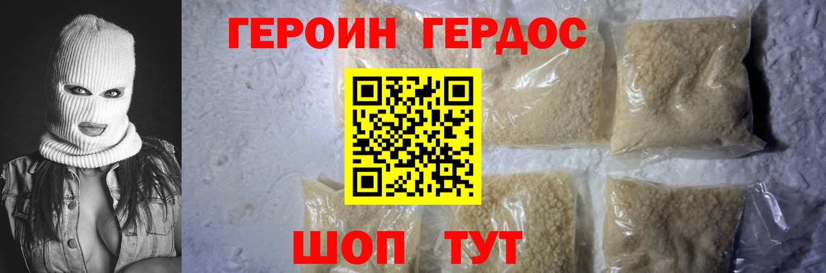Альметьевск  ГЕРОИН афганец  Вход с VPN 