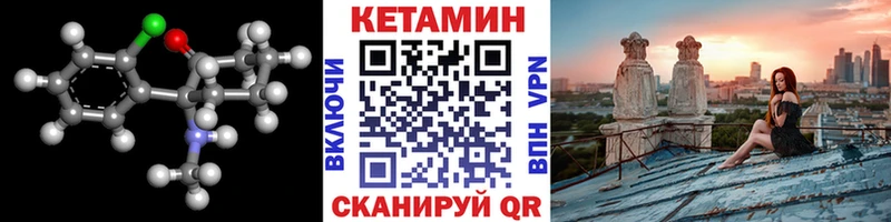 Кетамин ketamine  ОМГ ОМГ зеркало  Альметьевск 
