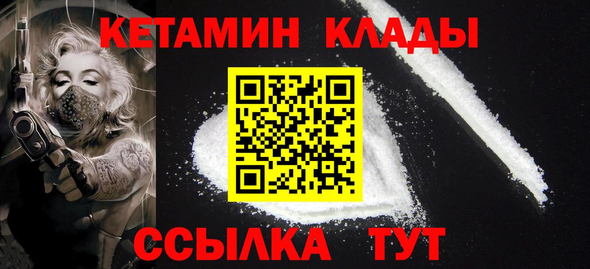 Кетамин VHQ Альметьевск