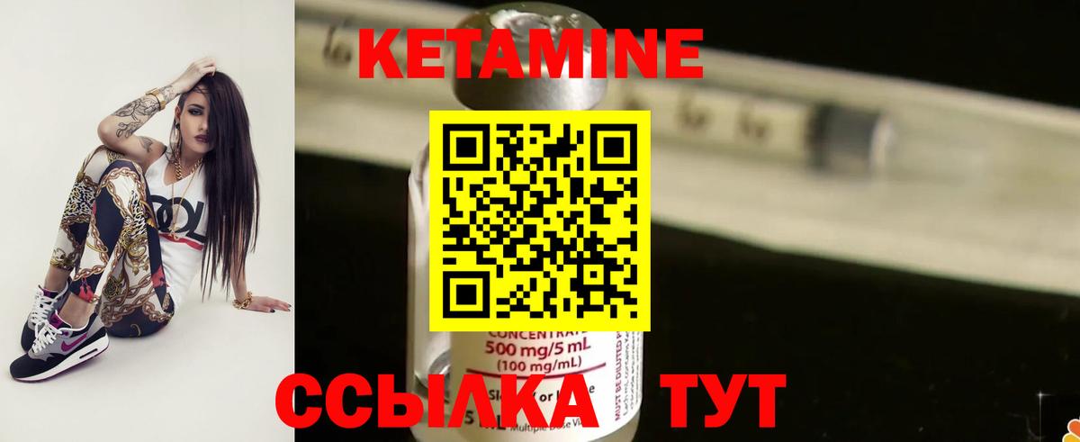 Альметьевск  КЕТАМИН VHQ  Вход с VPN 