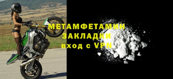 метамфетамин Абинск