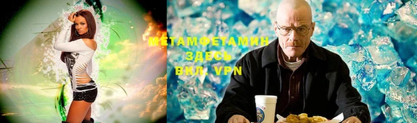 метамфетамин Абинск