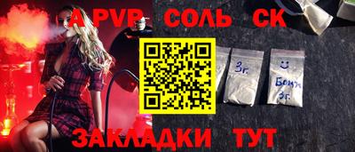 ALPHA PVP Абакан