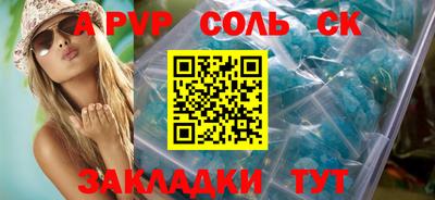 ALPHA PVP Абакан