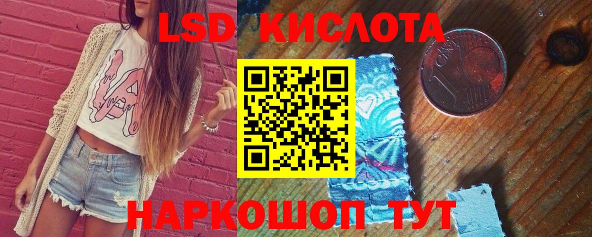 ЛСД экстази кислота Альметьевск