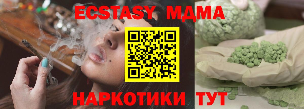 MDMA молли  МДМА crystal  Альметьевск  Вход с VPN 