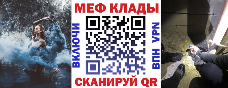 МЕФ мука  мега как зайти  Альметьевск 