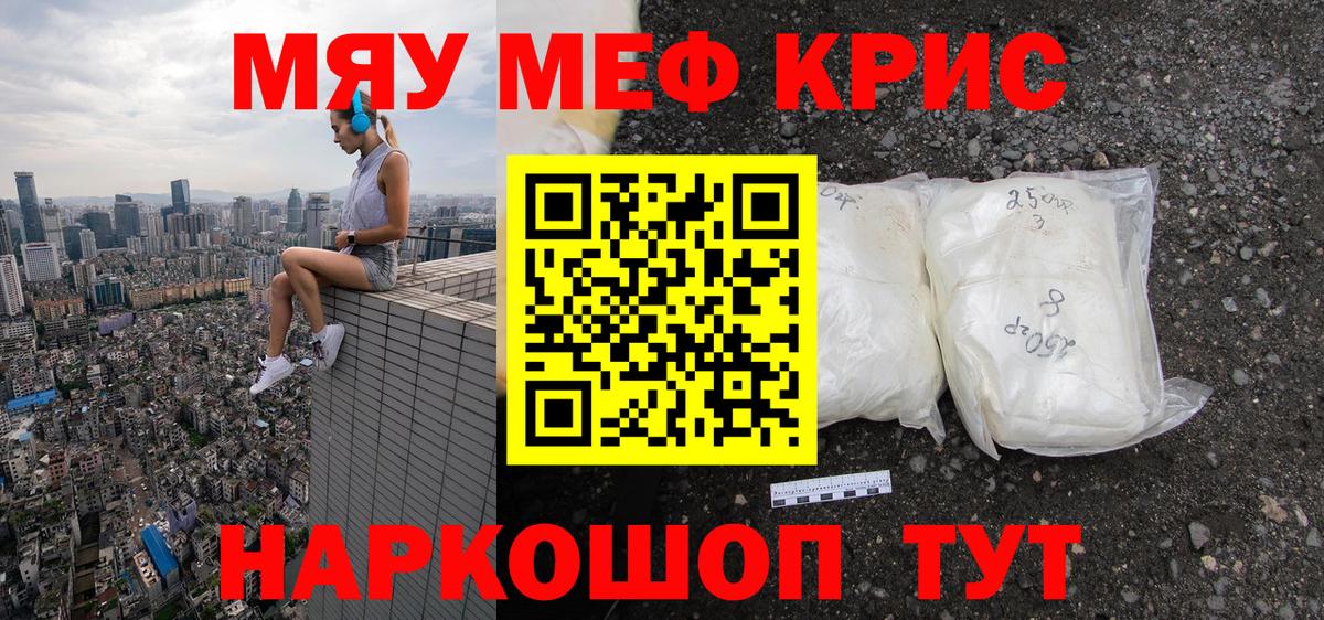 МЯУ-МЯУ мука  МЕФ  Альметьевск  Вход с VPN 