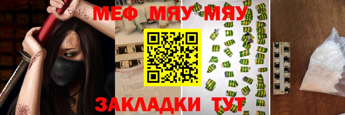 Мефедрон кристаллы Альметьевск