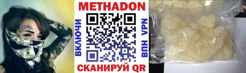 как найти закладки Альметьевск МЕТАДОН белоснежный