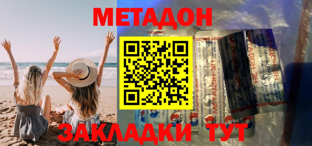 блэк спрут вход  МЕТАДОН methadone  Альметьевск  Вход с VPN  МЕТАДОН белоснежный 