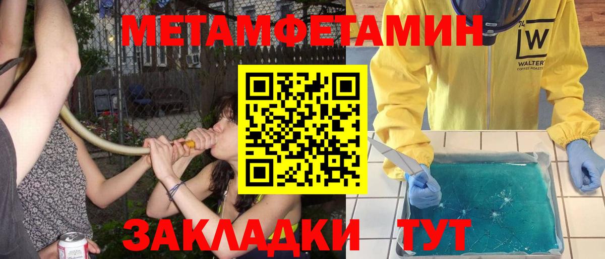 МЕТАМФЕТАМИН витя  Вход с VPN  Альметьевск  МЕТАМФЕТАМИН  МЕТАМФЕТАМИН витя 