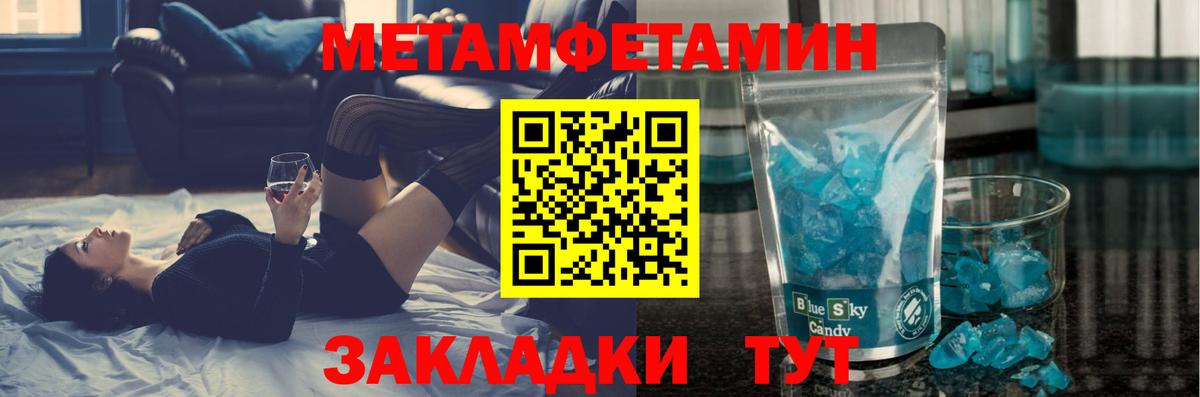 Метамфетамин кристалл Альметьевск