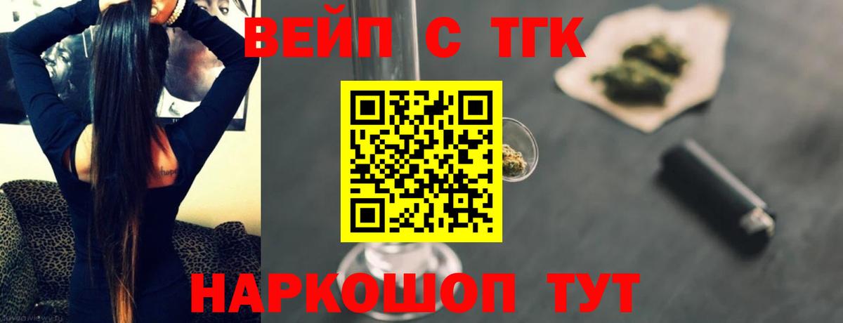 ТГК концентрат  Дистиллят ТГК вейп с тгк  Вход с VPN  Альметьевск 